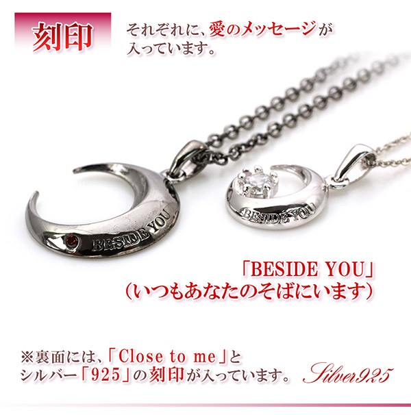 ペアネックレス 肌に優しい素材を採用 ペアルック カップル お