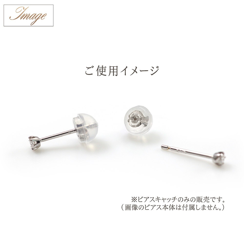 ピアスのキャッチ プラチナ 3ペアセット 両耳用 キャッチ Pt900