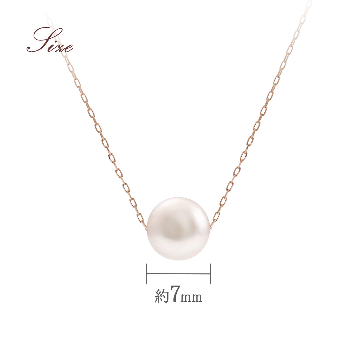 パールネックレス ロング 長い 45cm 一粒 7mm 10金 ピンクゴールド 10K