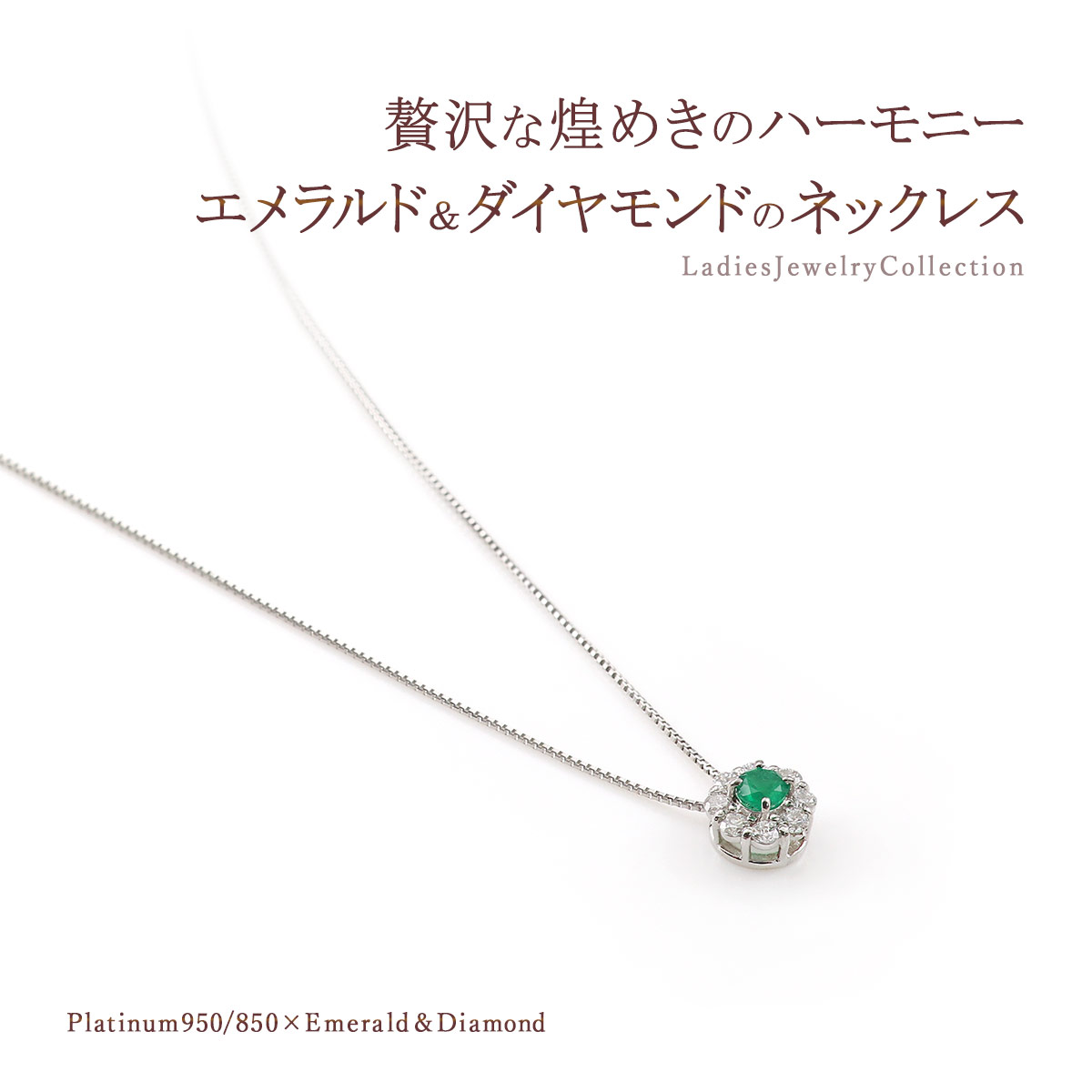 エメラルド ダイヤモンド ネックレス プラチナ レディース プレゼント 
