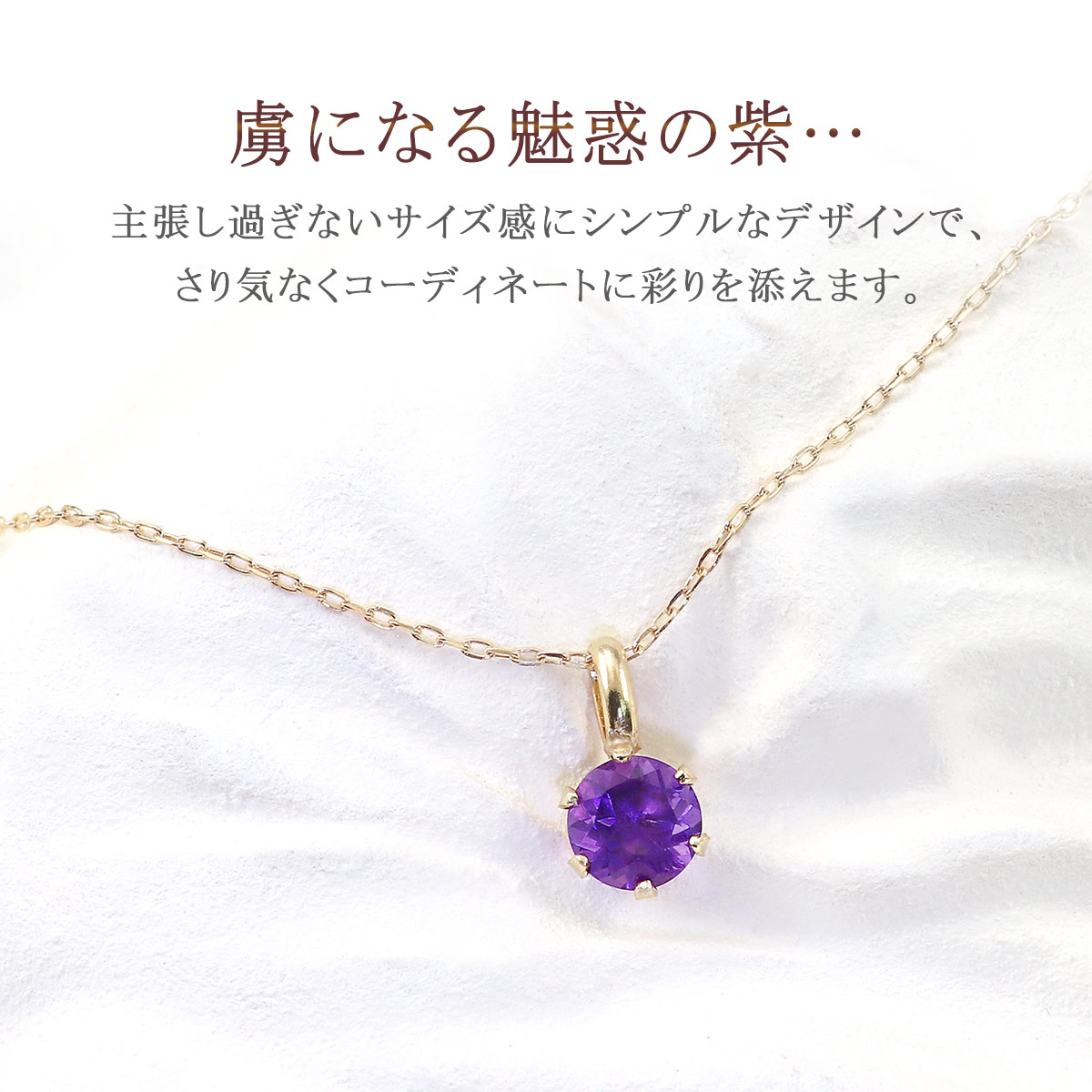 アメジスト ネックレス イエローゴールド シンプル 一粒 ジュエリー 