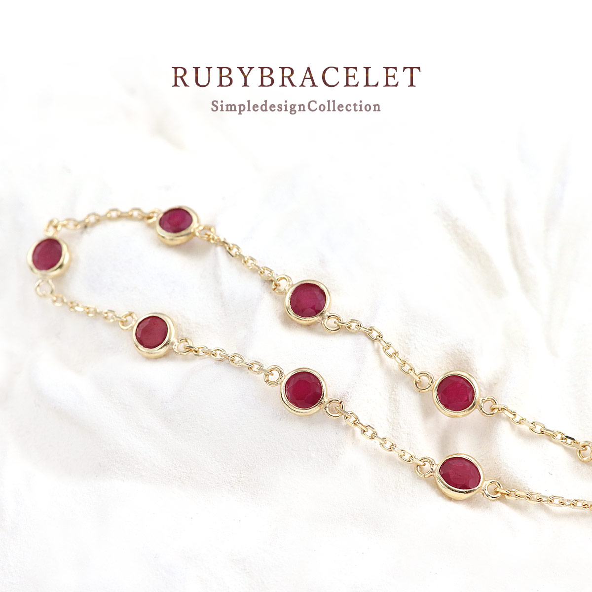 ルビー ブレスレット 10K イエローゴールド シンプル プレゼント 結婚