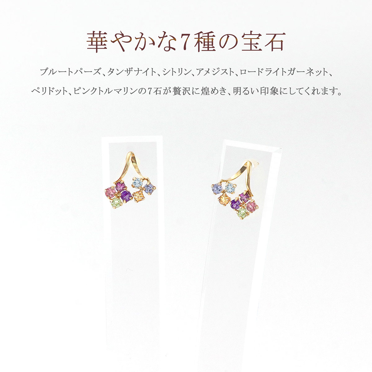 ピアス 18K トパーズ タンザナイト シトリン アメジスト ガーネット