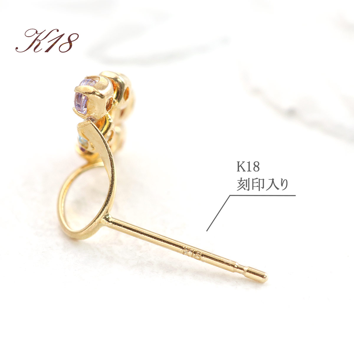 ピアス 18K トパーズ タンザナイト シトリン アメジスト ガーネット