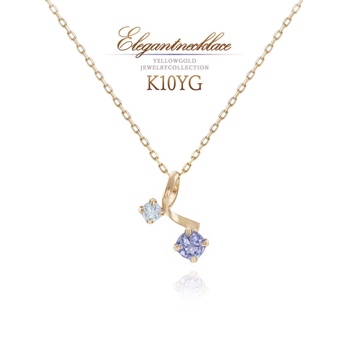 ネックレス タンザナイト ブルートパーズ レディース K10 イエロー