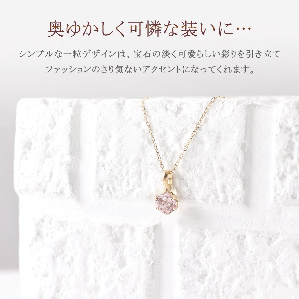 モルガナイト ネックレス レディース シンプル 一粒 10金 イエロー