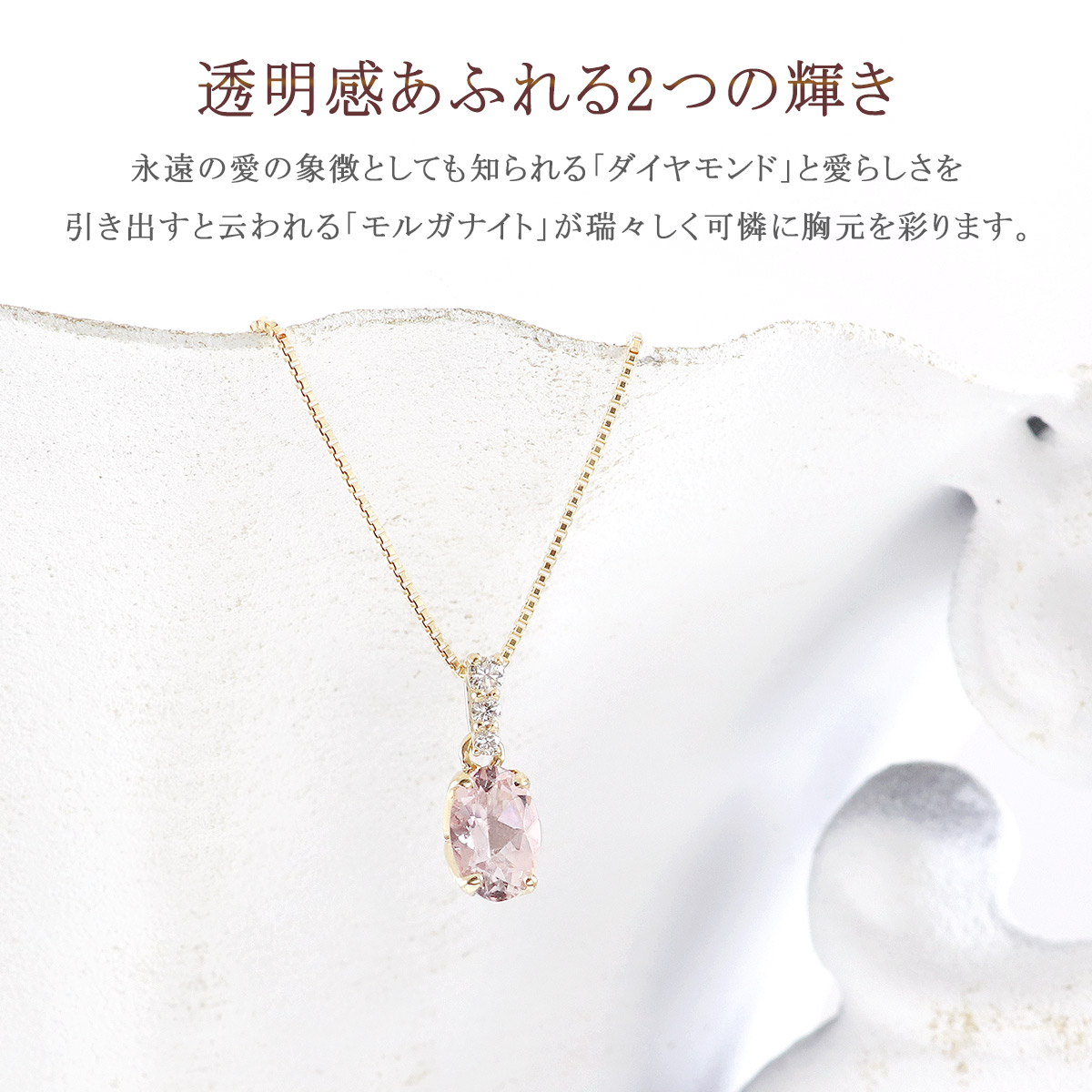 ネックレス モルガナイト ダイヤモンド 18K イエローゴールド