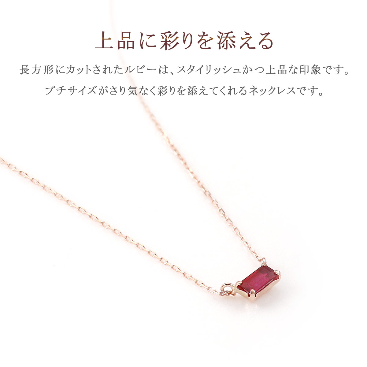 ロングネックレス 大きいサイズ レディース ルビー 天然石 一粒