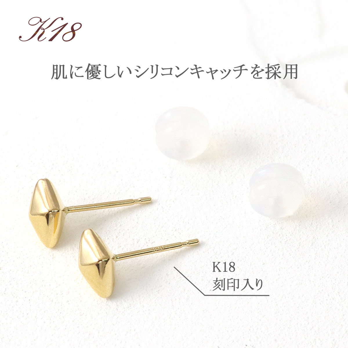 ピアス 18金 シンプル イエローゴールド K18 18K おしゃれ 菱型 ひし形