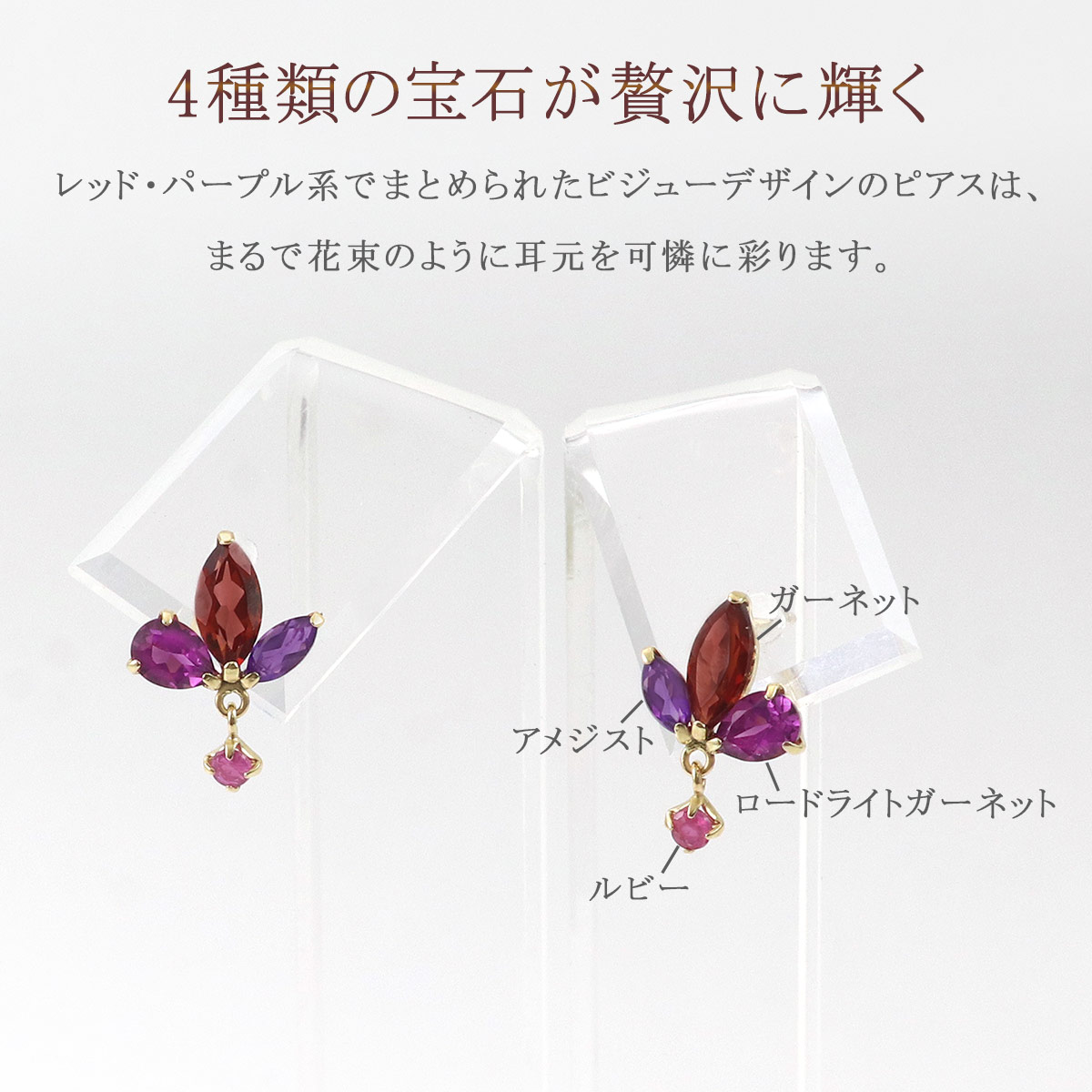 ピアス レディース 揺れる ガーネット アメジスト ルビー 天然石 宝石
