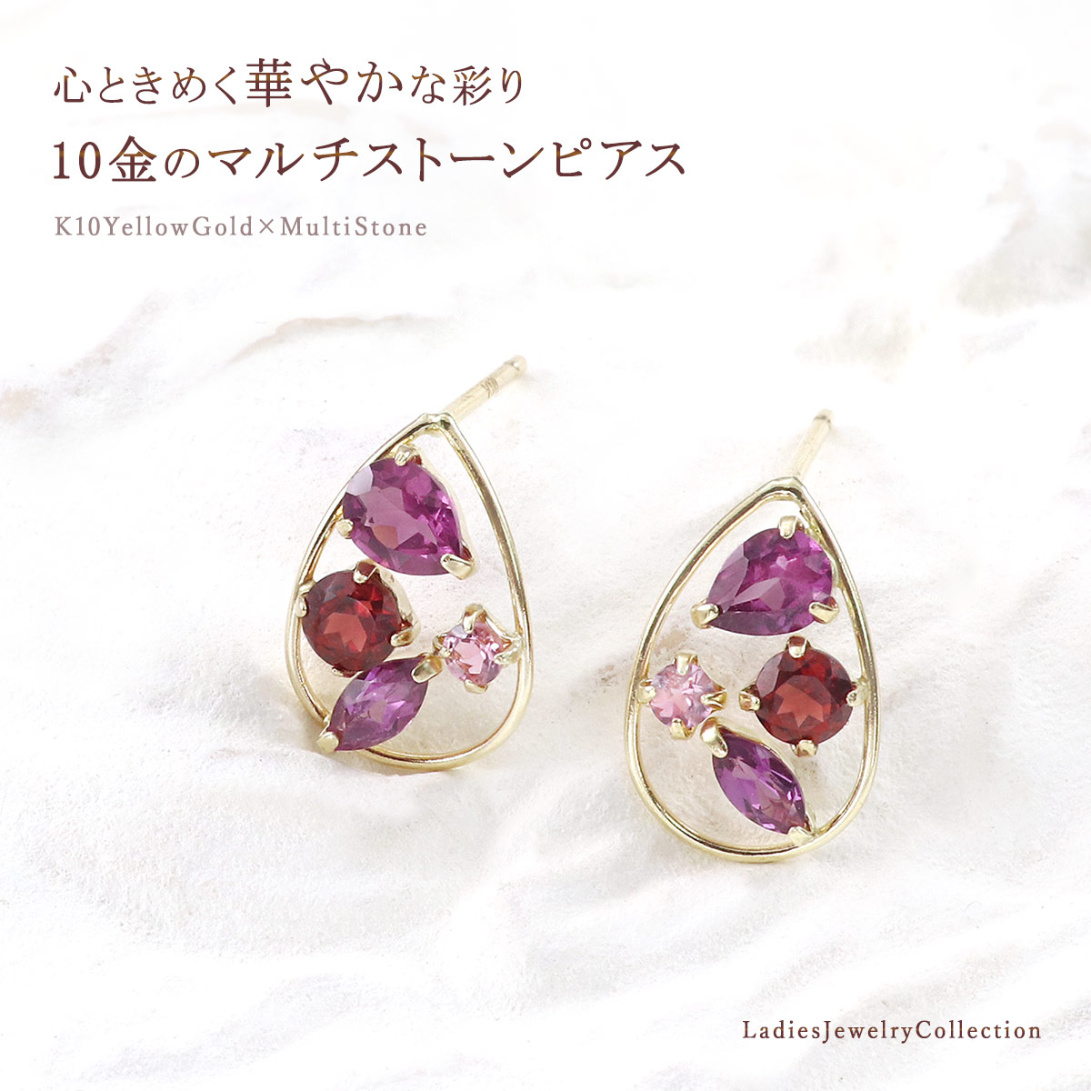ガーネット ピアス ピンクトルマリン ロードライトガーネット 10金 10K 