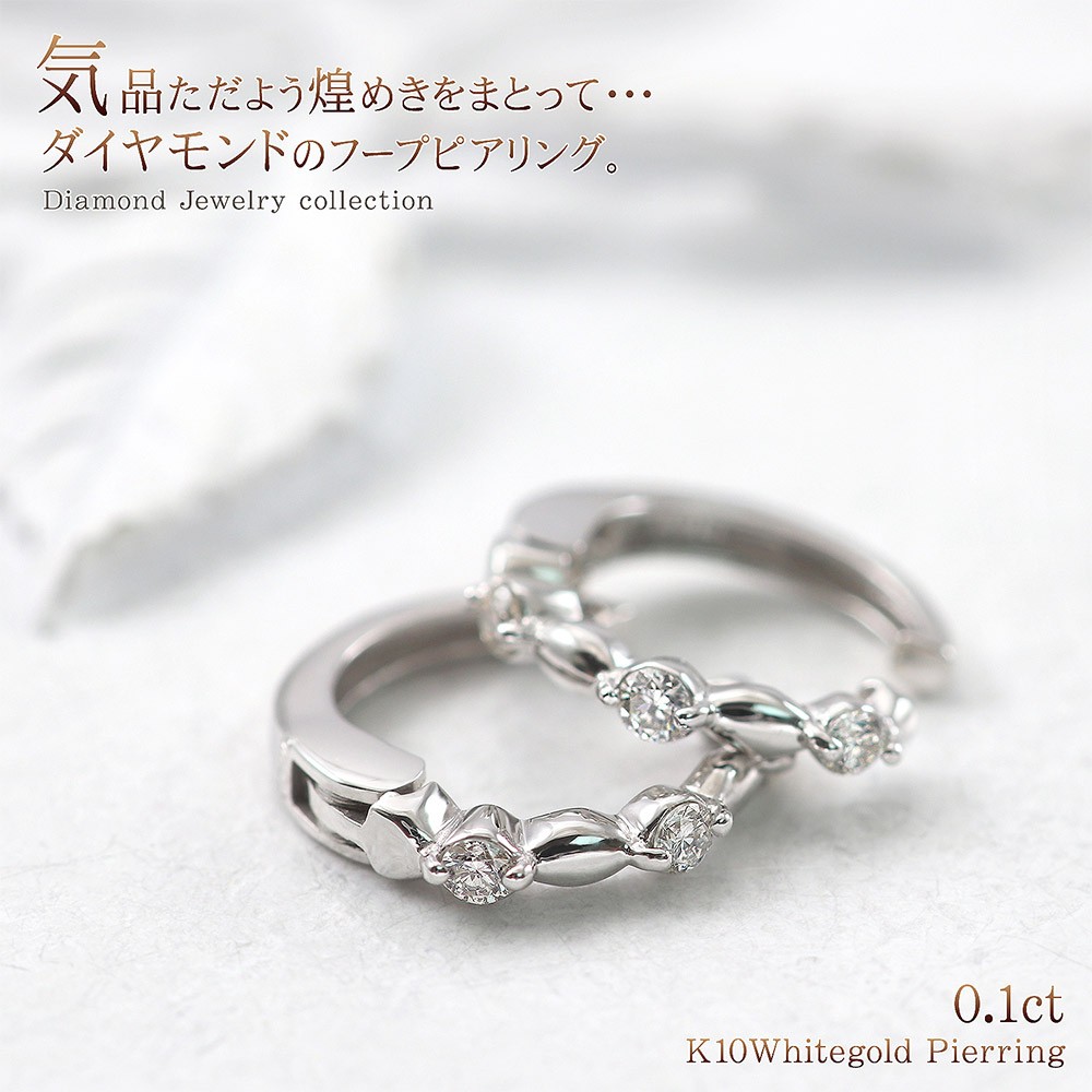ピアリング 正規品 ダイヤモンド レディース フープ イヤリング