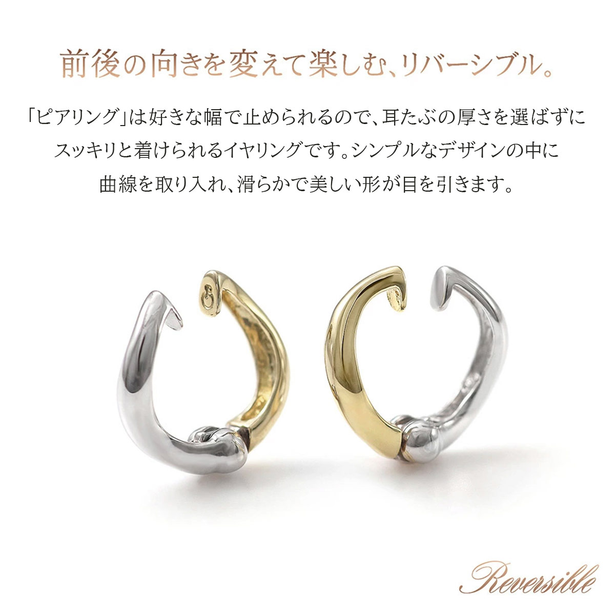 フープイヤリング ピアリング リバーシブル シンプル 10金 ゴールド