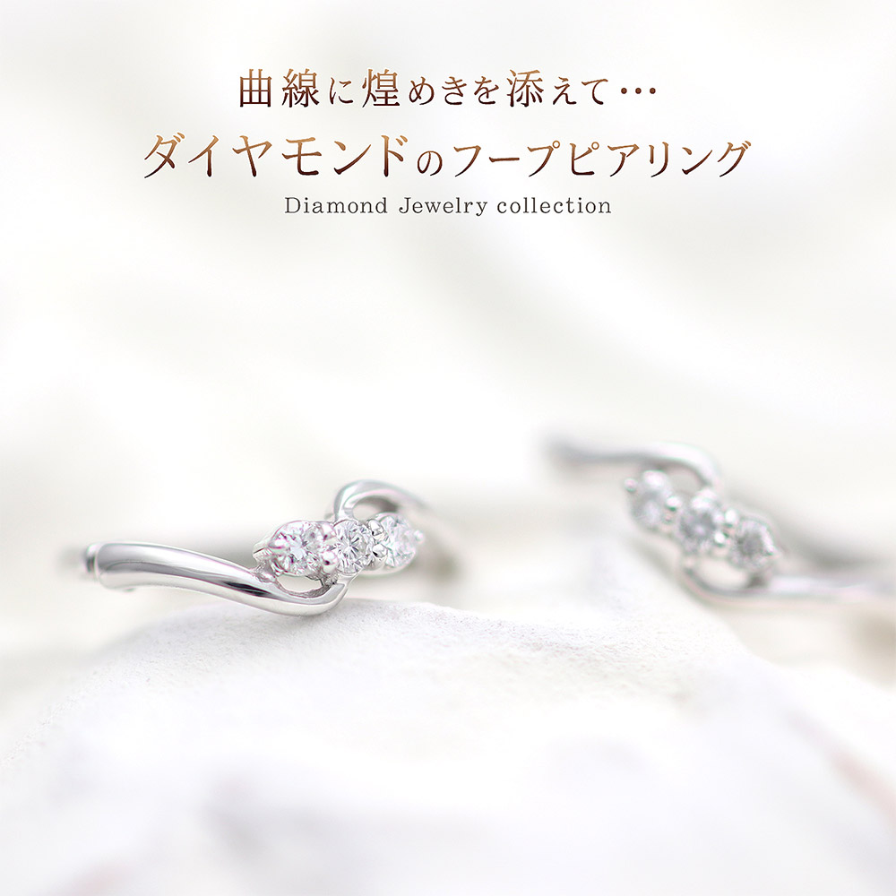 ダイヤモンド フープ イヤリング 10金 ホワイトゴールド 10K 【ブロンズ】 ジュエリー K10 Pマーク有り 上品 小さい レディース アクセサリー 宝石 華奢 シンプル 4月 誕生石 プレゼント 彼女 妻 嫁 奥さん 誕生日祝い 🎲 結婚記念日 挟む イアリング お洒落 バースデープレゼント