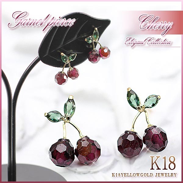 ピアス 18金 ガーネット 18k レディース プレゼント チェリー