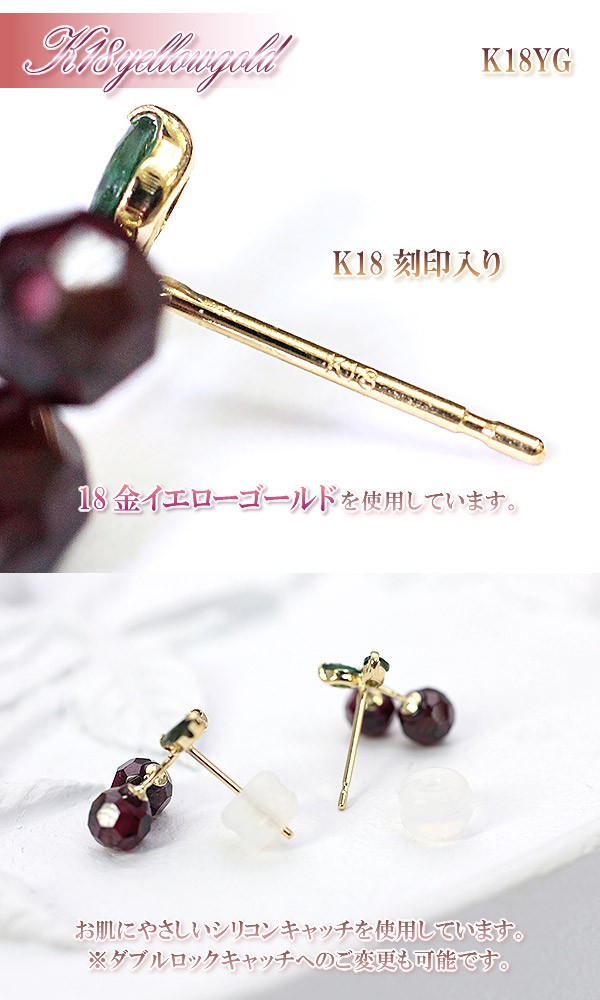 ピアス 18金 ガーネット 18k レディース プレゼント チェリー