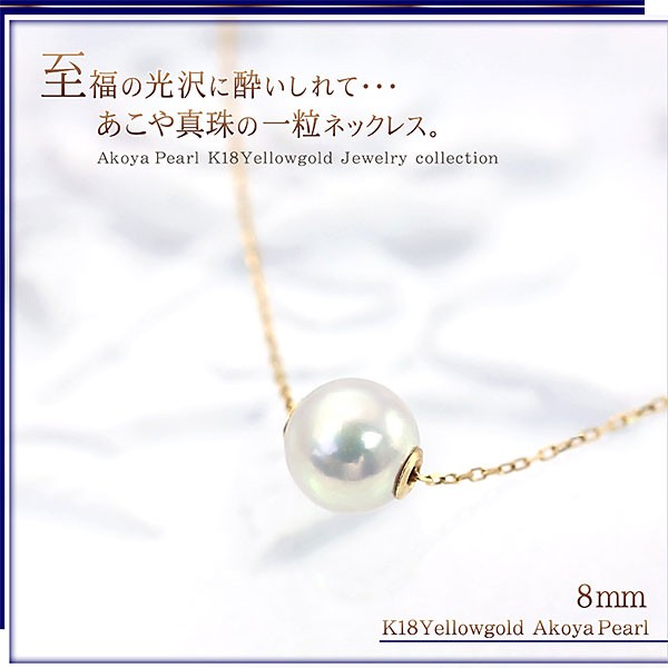 18金ネックレス レディース アコヤ真珠 ネックレス K18 18金 ゴールド