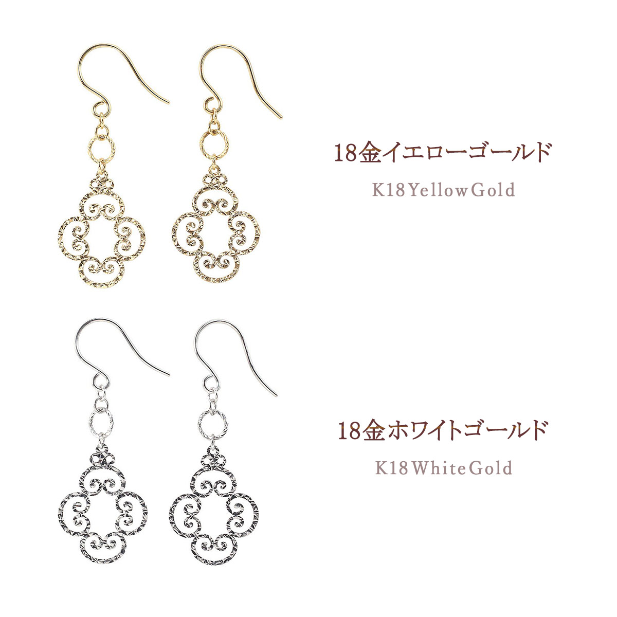 ピアス 18金 レディース 18K イエローゴールド ホワイトゴールド 女性