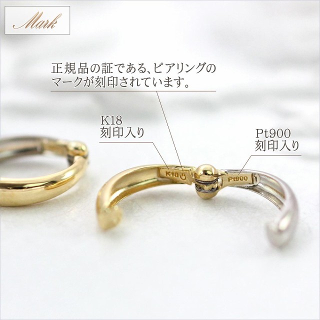 ピアリング 18k 正規品 プラチナ 18金 イエローゴールド リバーシブル