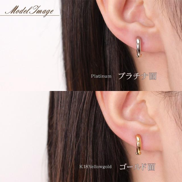 ピアリング 18k 正規品 プラチナ 18金 イエローゴールド リバーシブル