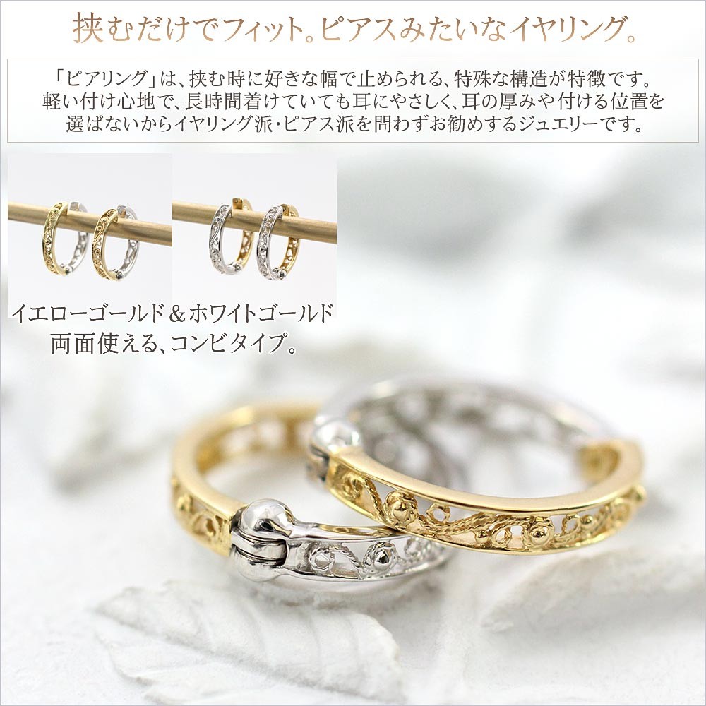 ピアリング 18k リバーシブル 透かし フープ 正規品 18金 プレゼント