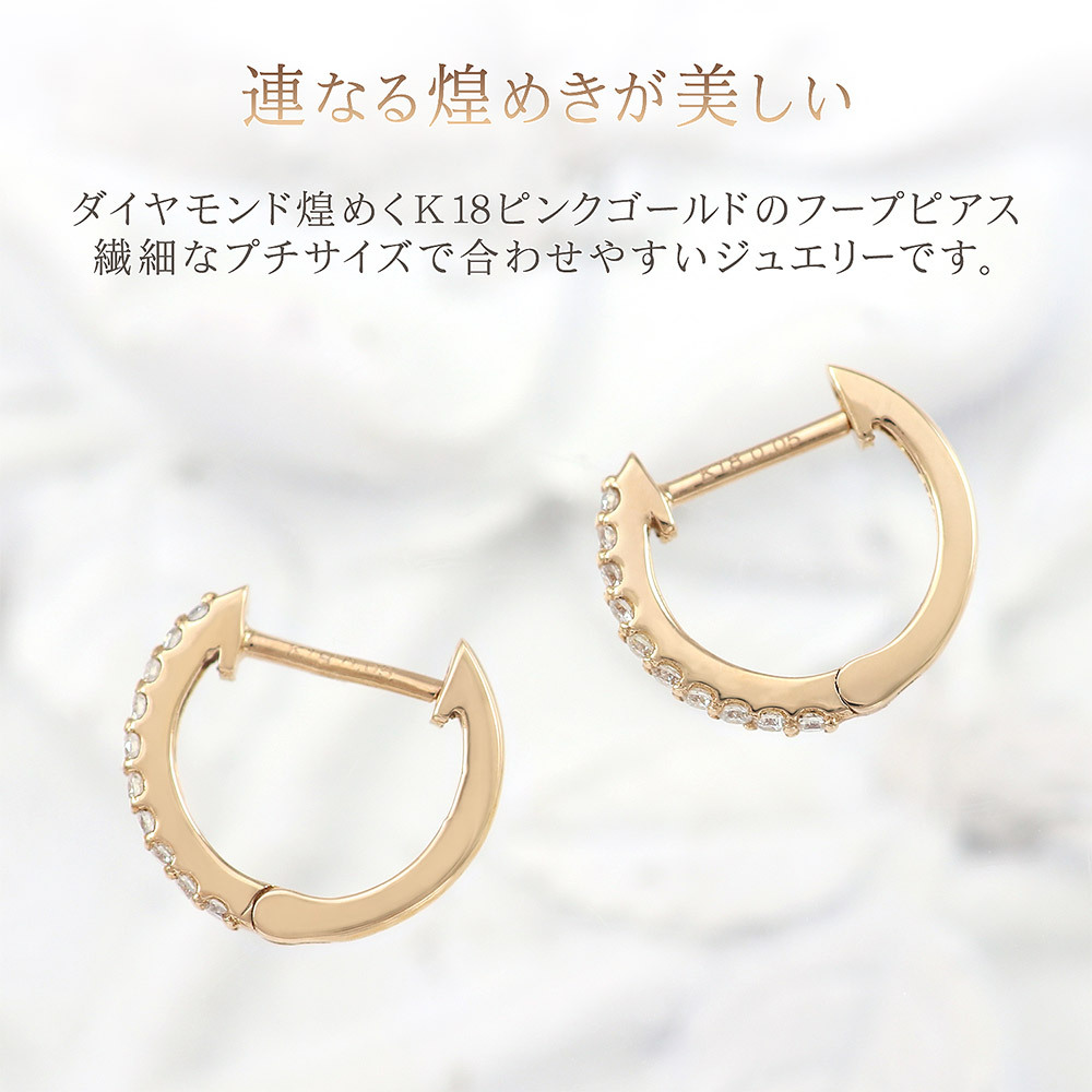 フープピアス 18k ダイヤモンド レディース ピンクゴールド 18金 K18