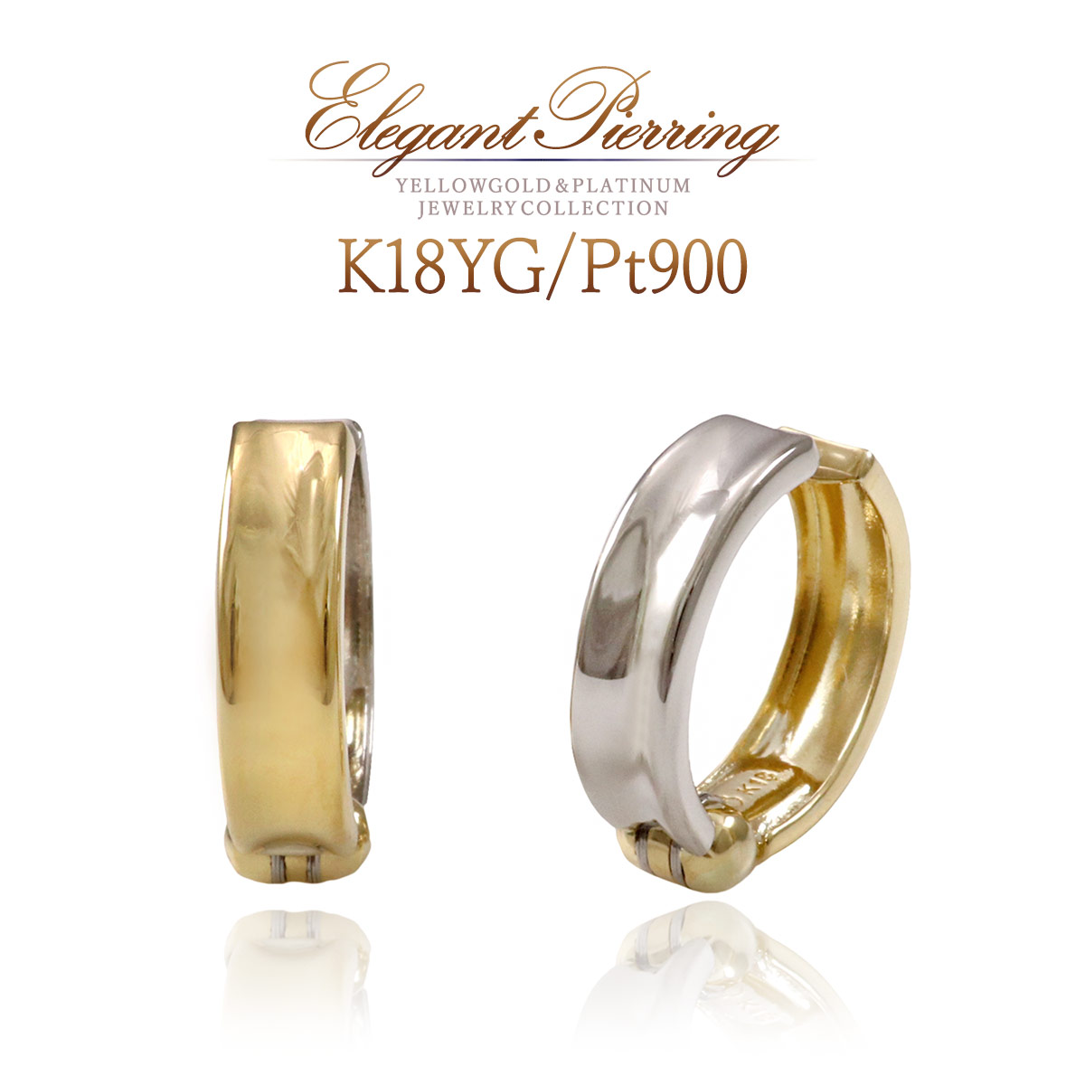 ピアリング 正規品 18金 プラチナ 18K K18 イエローゴールド