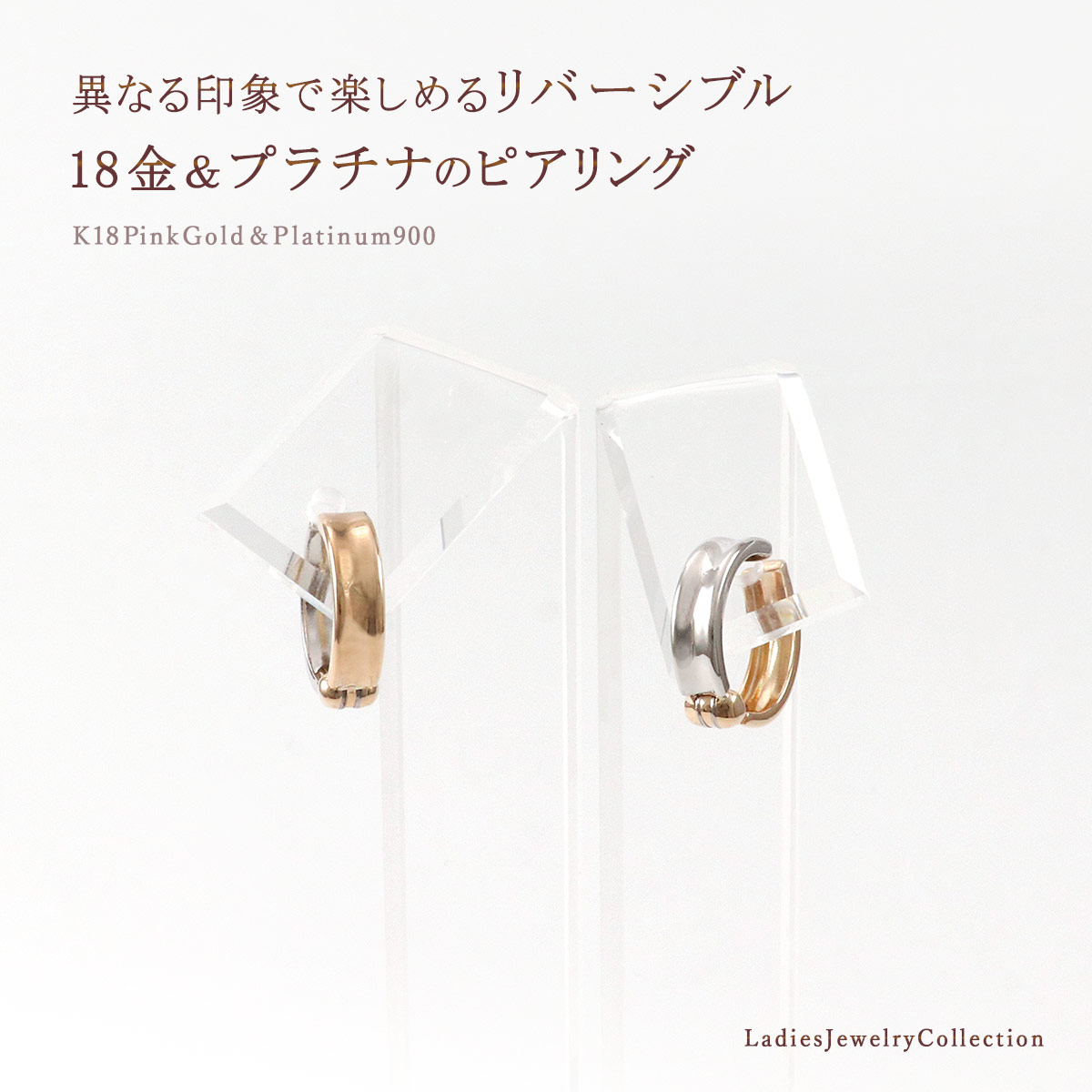 正規品 ピアリング プラチナ 18K K18 18金 ピンクゴールド イヤリング