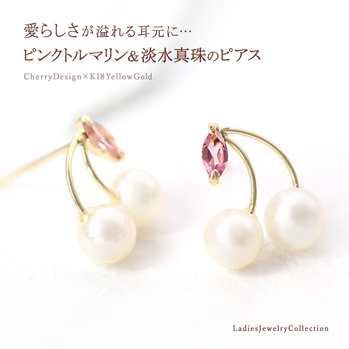 全国送料無料の通販 プレゼント 18金 ピアス 18k さくらんぼ チェリー レディース アクセサリー