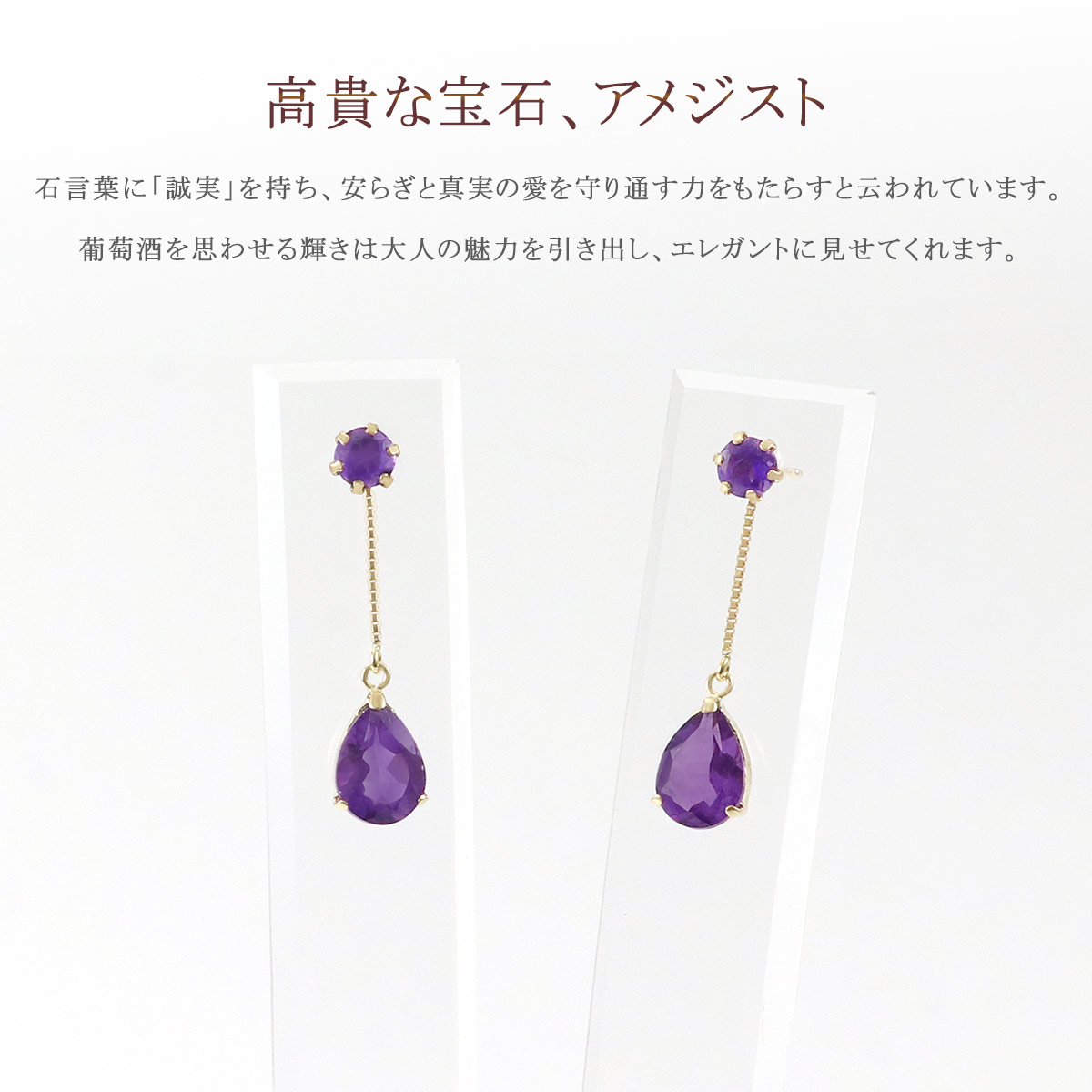 ピアス 18金 アメジスト 18k ゴールド K18 ゆれる アメシスト