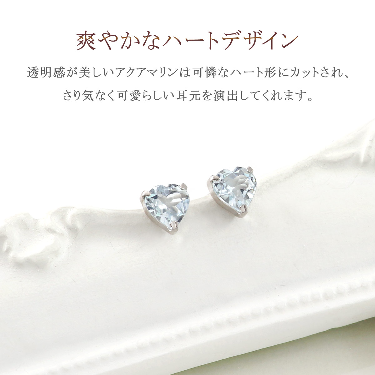 113Pd【個性的】アクアマリンピアス　ハート　ブルー　S925　プラチナコート fi-5029-1.jpg