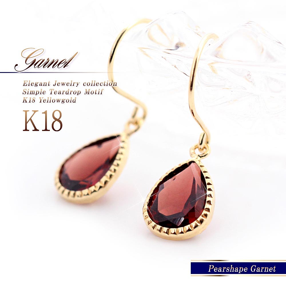 ピアス 18金 レディース ガーネット 18k ゴールド フックのピアス