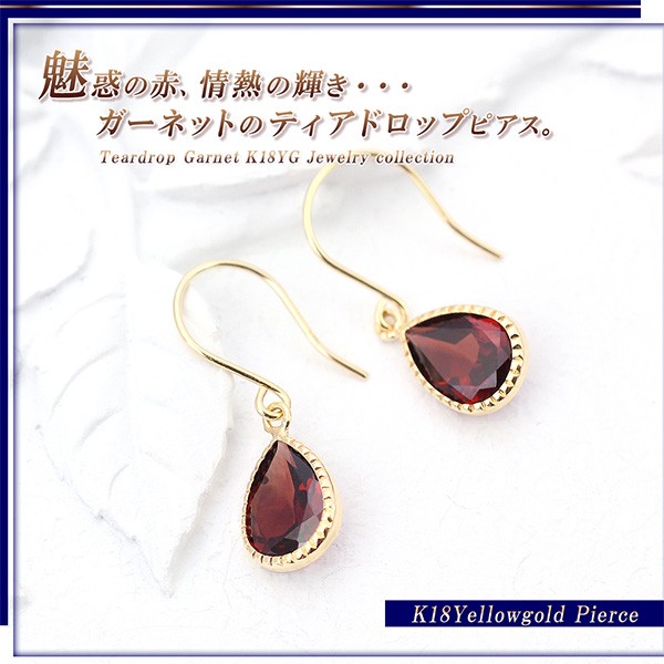 ピアス 18金 レディース ガーネット 18k ゴールド フックのピアス