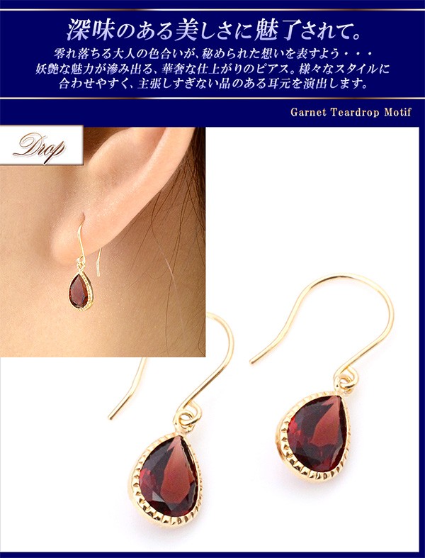 ピアス 18金 レディース ガーネット 18k ゴールド フックのピアス