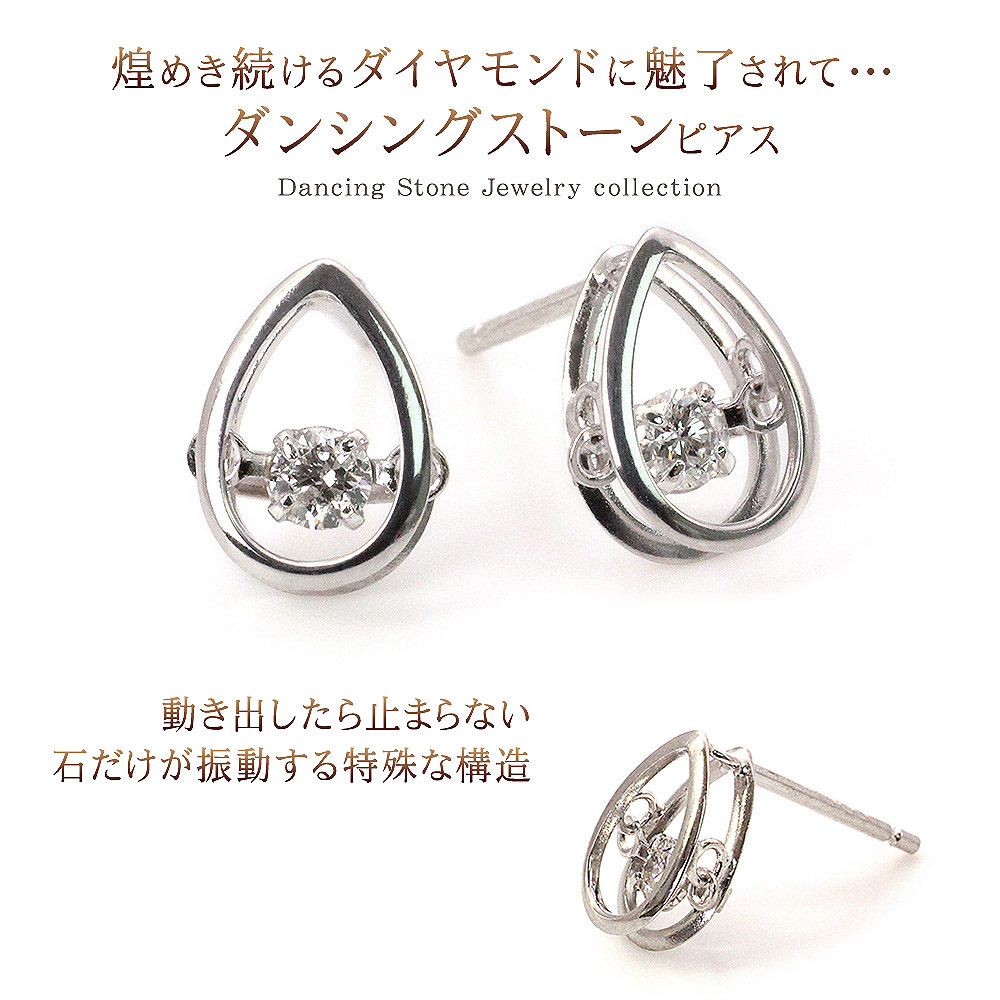 k18ホワイトゴールドダイヤモンドダンシングピアス ピアス 18k レディース ダンシングストーン ダイヤモンド 18金