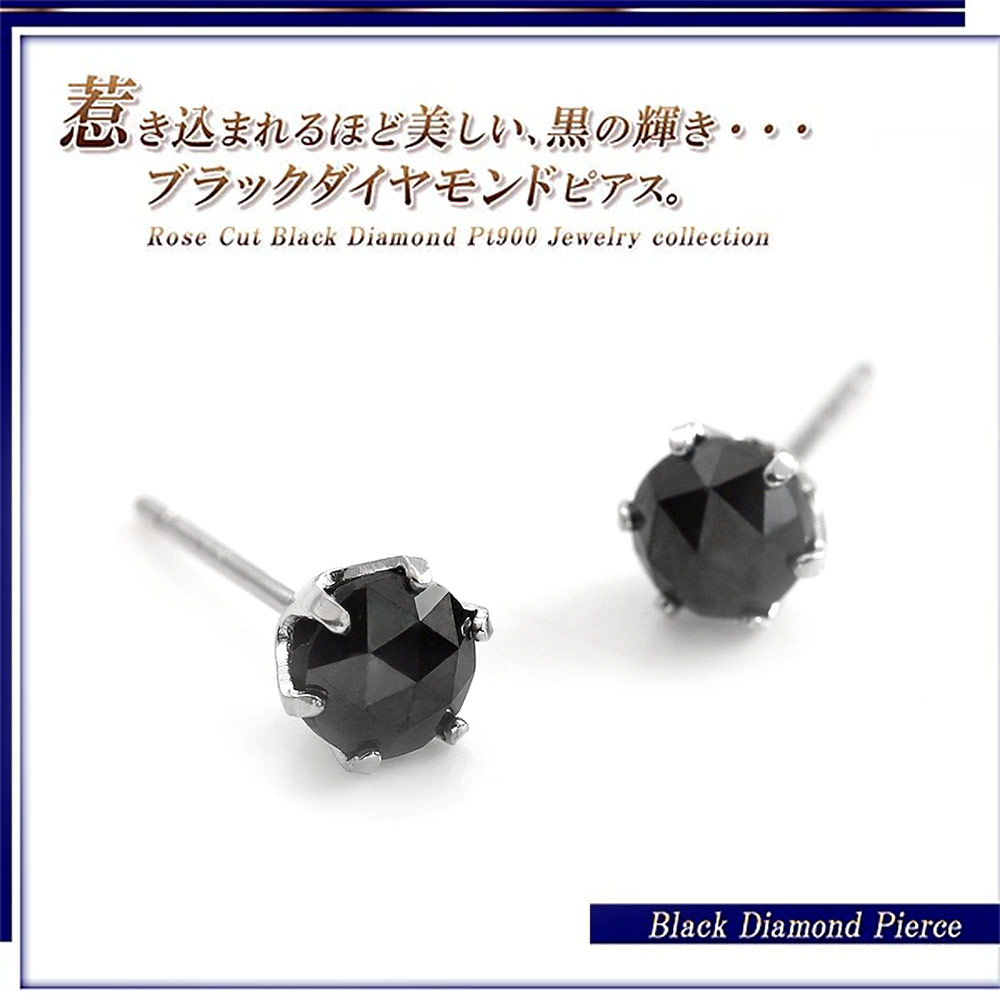 プラチナ ピアス シンプル ブラックダイヤモンド レディース