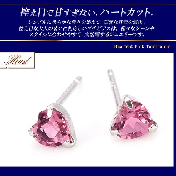 ピアス 18金 レディース ピンクトルマリン 18k ホワイトゴールド