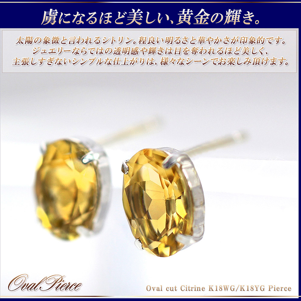 シトリン　k18　一粒ピアス 11月誕生石のプレゼント K18 シトリン 11月誕生石 ピアス 18金ホワイト