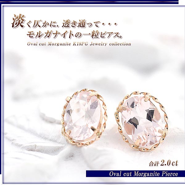 モルガナイト ピアス 18金イエローゴールド k18yg 桜 ピンク 4月 雫 fi-5089-2.jpg
