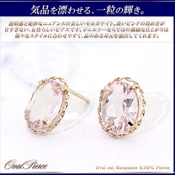 ピアス 18金 レディース モルガナイト K18 18k ピンクゴールド