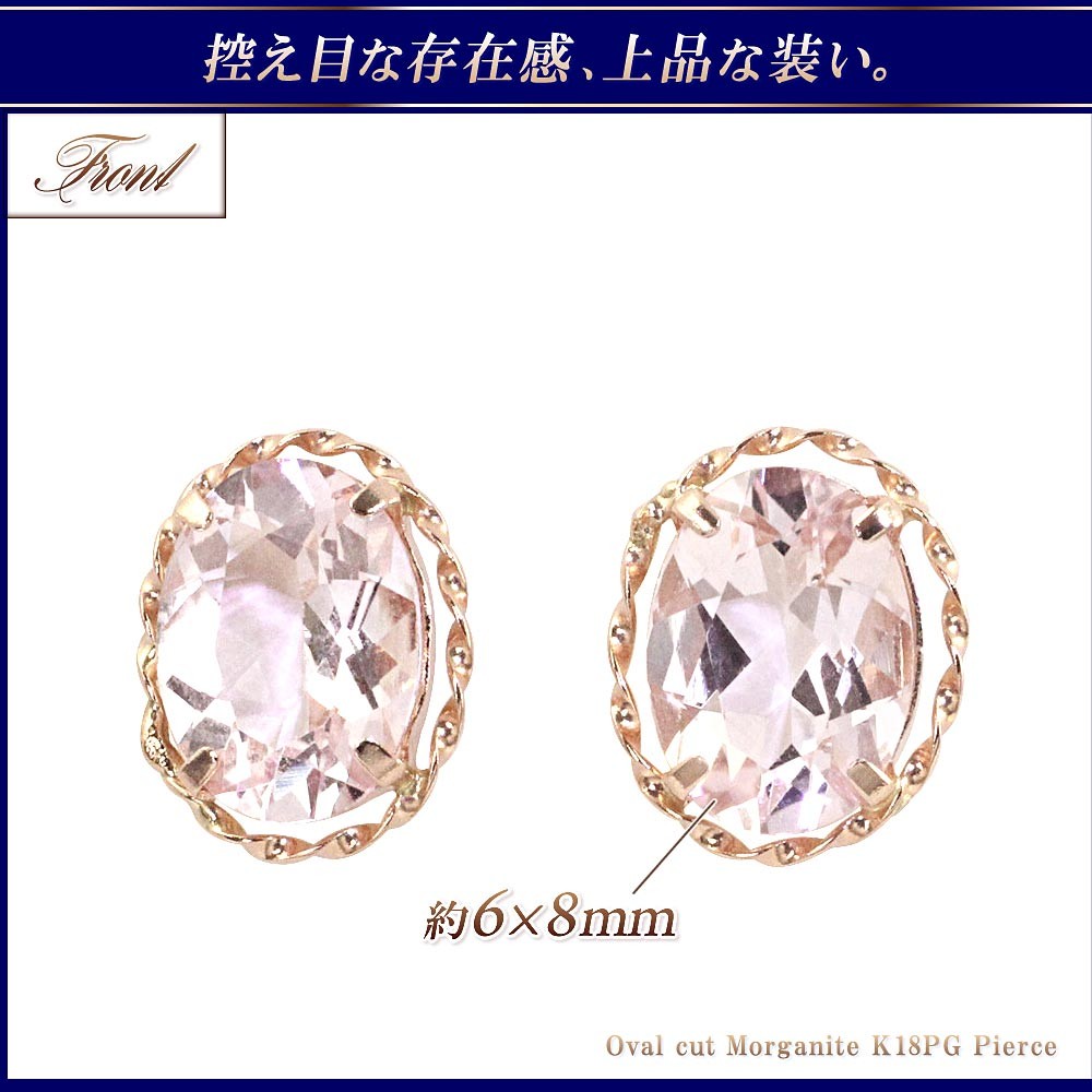 ピアス 18金 レディース モルガナイト K18 18k ピンクゴールド
