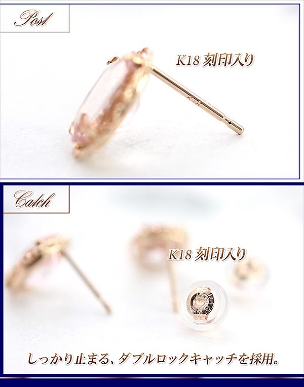 ピアス 18金 レディース モルガナイト K18 18k ピンクゴールド
