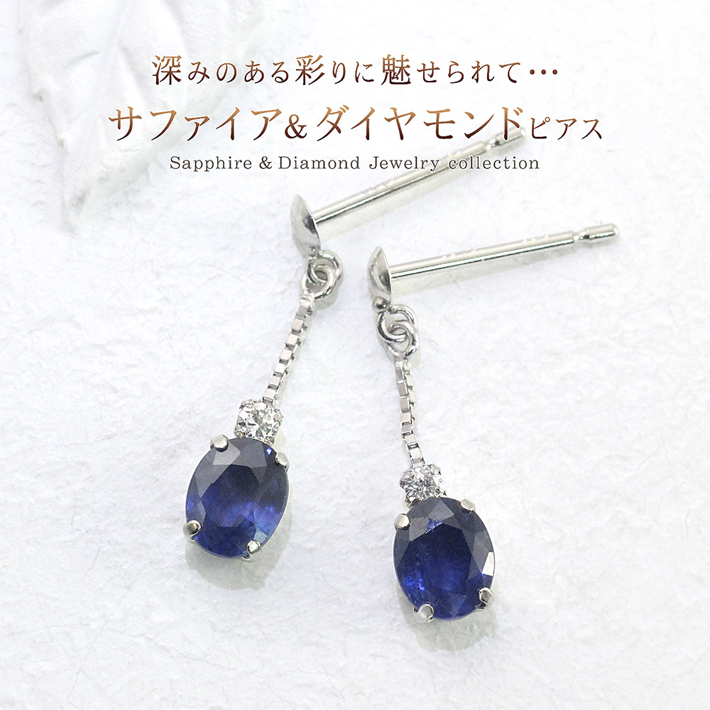 9月誕生石 ピアス 18金 サファイア ダイヤ 18k ダイヤモンド ゆれる
