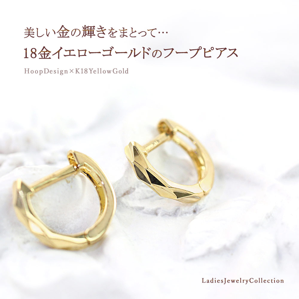 ピアス 18金 フープピアス 18k シンプル 中折れ K18 イエローゴールド