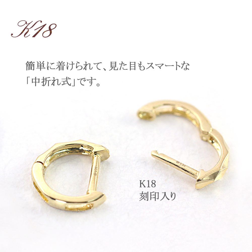 ピアス 18金 フープピアス 18k シンプル 中折れ K18 イエロー