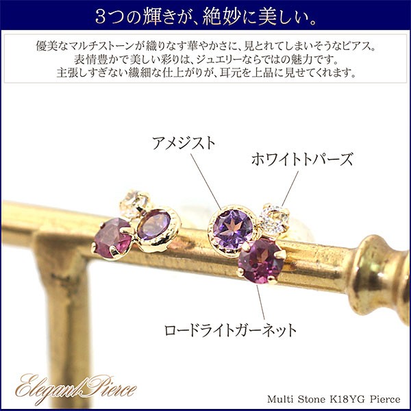 ピアス 18金 レディース 18k ゴールド ビジュー 小ぶり K18 アメジスト