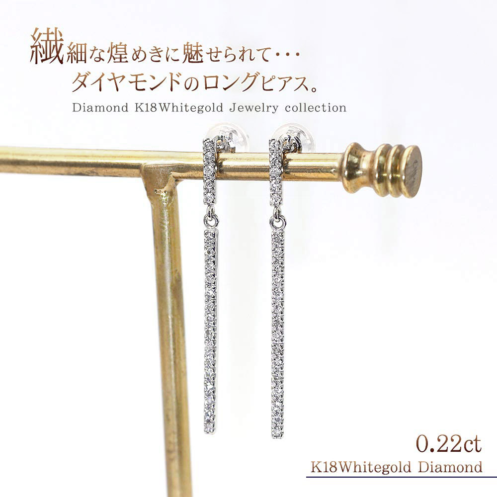 ピアス 18金 ダイヤ ロングピアス 18k レディース ダイヤモンド