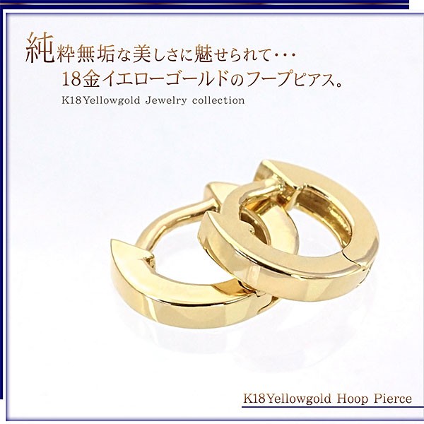 極太 K18 金無垢 幅広 太め リング ピアス 18金 極小 ピアス 18金 フープ 18k レディース ゴールド フープピアス