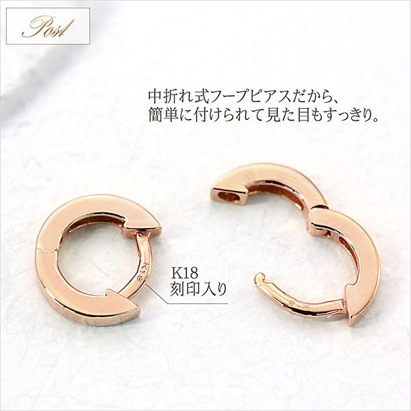 18金 フープピアス 極小 小さい 18K K18 ピンクゴールド レディース