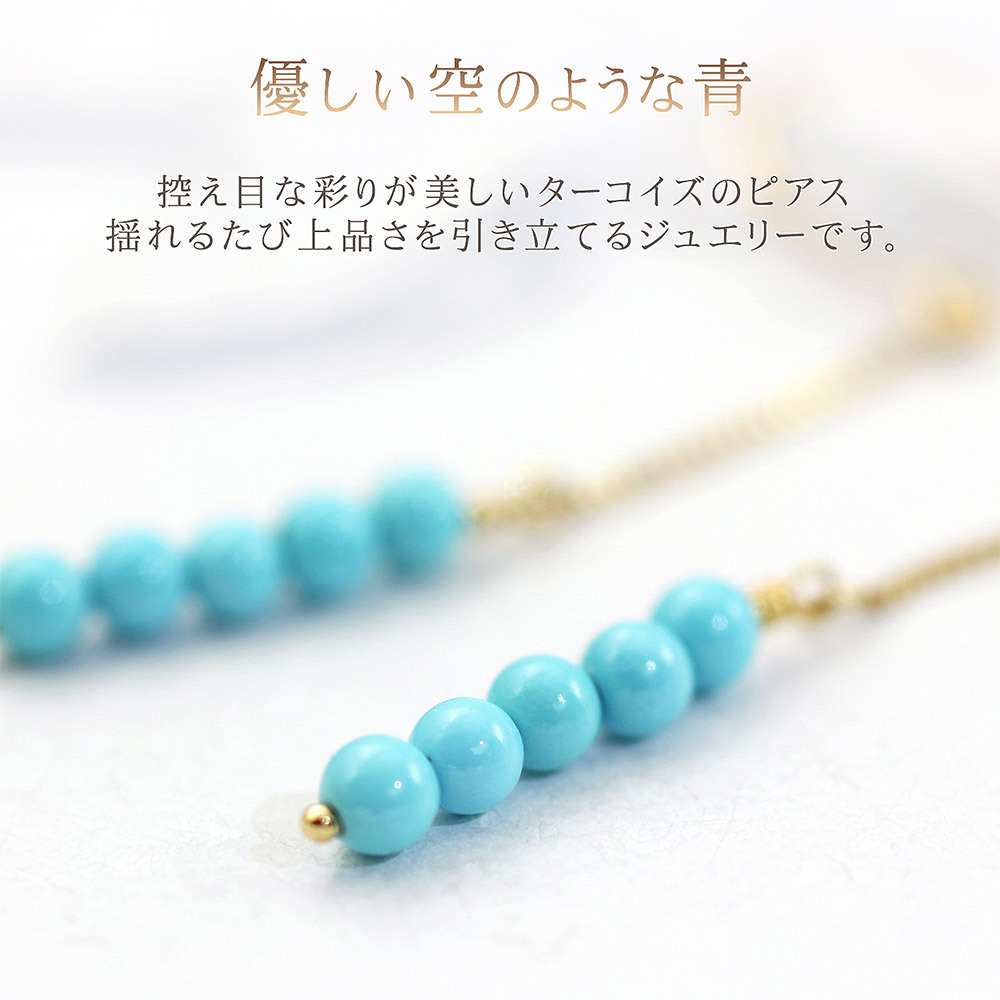 ピアス 18金 レディース 18k ターコイズ トルコ石 K18 ジュエリー